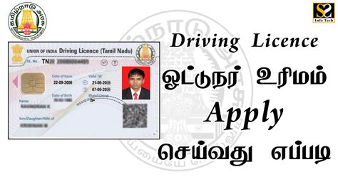 tamilnadu smart card driving license|driving licence in tamilnadu.